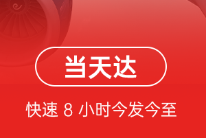 昌都邦达航空空运航空货运公司【机场