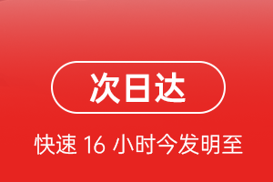 昌都邦达航空空运航空货运 航空货运